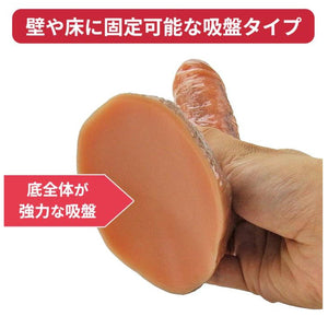 Japan Raw Chin 3 Layer Silicone Suction Dildo - Total Length 21 cm Dildos - Suction Cup Dildos SSI Japan 