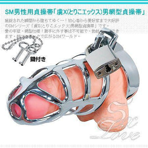 Japan Stainless Steel Chastity Cock Cage ( Japan Popular Chastity Cock Cage) For Him - Chastity Devices NPG 