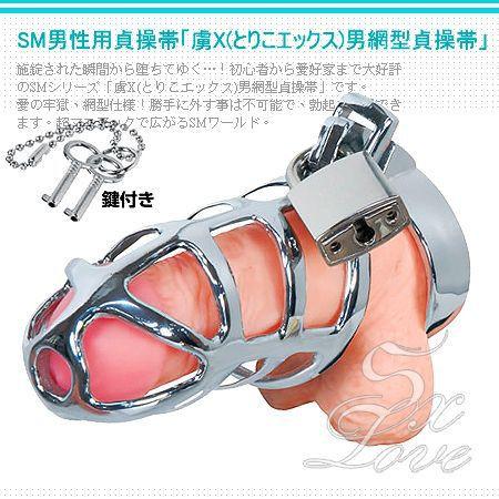Japan Toriko Stainless Steel Chastity Cock Cage (Japan Popular Chastity Cock Cage)(Just Sold)