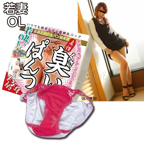 Japan Wife OL 3 Used Panty