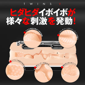 Japan Youcups Twins V With Vibration Male Masturbators - Vibrating Masturbators NPG 