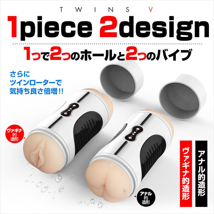 Japan Twins V With Vibration (Retail Popular Vibrating Double Ended Onahole)