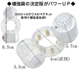 Japanese Dr. Ring Duo For Him - Cock Rings NPG 