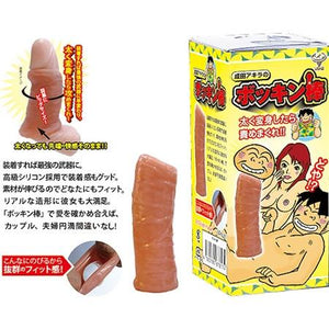 Japanese Narita Sleeve Circumcised For Him - Penis Sheath/Sleeve Tokyowins 