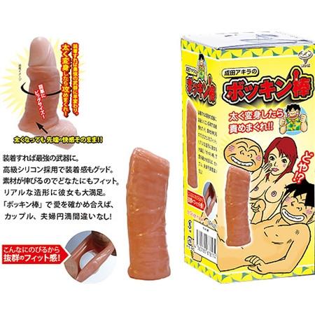 Japan Kiss Me Love Akira Narita Bokkin Circumcised Penis Sleeve