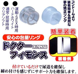 Japanese Penis Head Glans Ring (For Phimosis) For Him - Penis Sheath/Sleeve NPG 