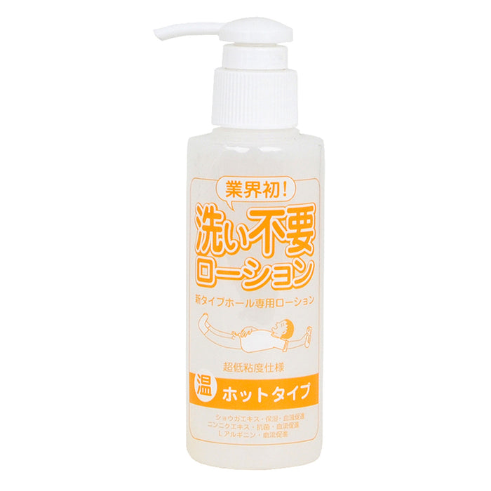 Rends Finish & Sleep Lotion Warming Hot 145 ml (Washfree)(Last Piece)