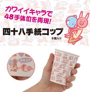 Rends 48 Sexual Positions Paper Cups (6 paper cups per package)