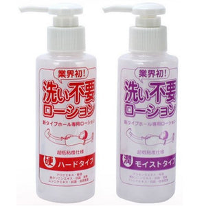 Rends Finish & Sleep Lotion Standard or Moist or Hard 145 ml Award-Winning & Famous - Rends Rends 