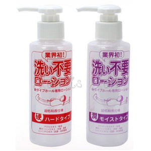 Rends Finish & Sleep Lotion Standard or Moist or Hard 145 ml Award-Winning & Famous - Rends Rends 