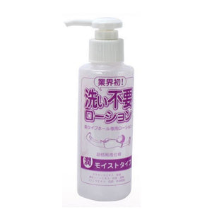 Rends Finish & Sleep Lotion Standard or Moist or Hard 145 ml Award-Winning & Famous - Rends Rends Moist 