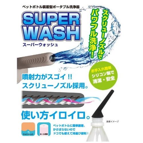 Rends Super Wash