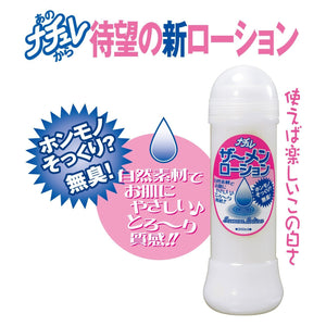 Samen Lotion 300 ML (Bukkake Cum-Shot Lotion - Best Seller in Japan!) Jap Lubes & Scented Lotions NPG 