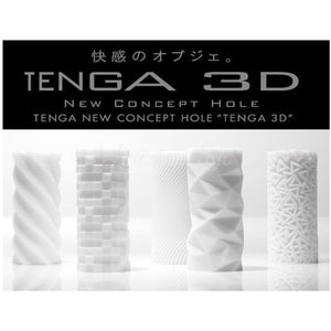 Tenga 3D Spiral or Polygen or Pile or Zen or Module Male Masturbators - Tenga Masturbators Tenga 