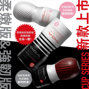 Tenga Air Cushion Cup Original or Hard (Tenga All New Cup Series) Buy in Singapore LoveisLove U4Ria