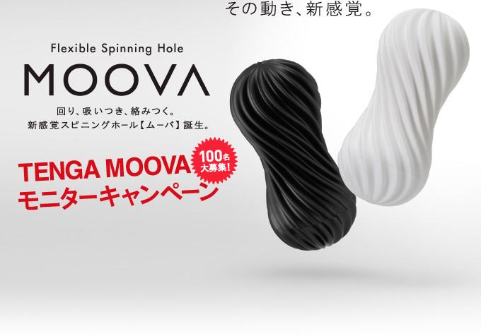 Tenga Moova/Flex Rocky Black Or Silky White