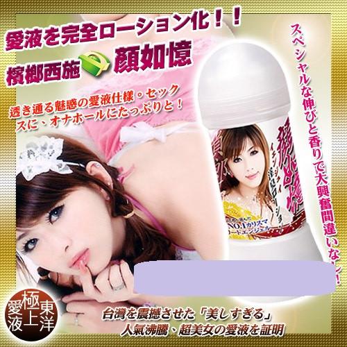 Japan NPG Love Lotion Yen Ru Yi 60 ml or 200 ml