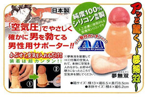 Yumemusou Inflatable Penis Enhancer For Him - Penis Enhancement NPG 